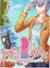 综艺速递 荒野同路人